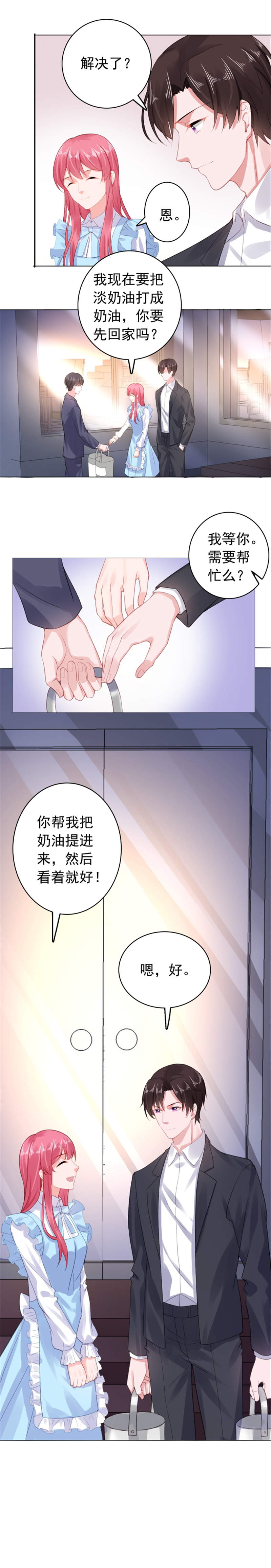 宠婚来袭第三季免费观看动漫漫画,第30章：我会陪着你1图