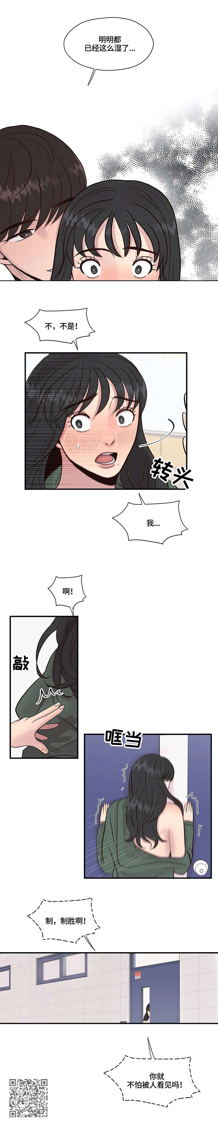 灵魂交织的英文漫画,第9章：难以置信2图