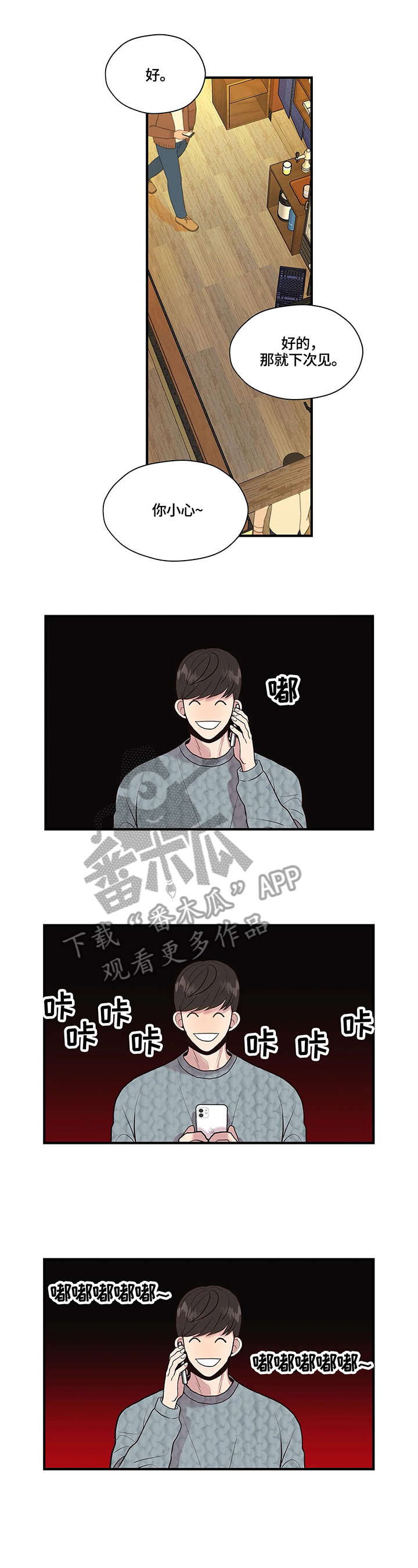 灵魂交易电影漫画,第14章：考虑1图