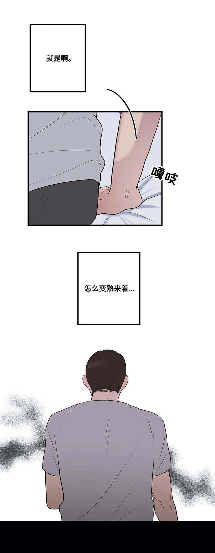 灵魂交换韩剧漫画,第27章：就是啊2图