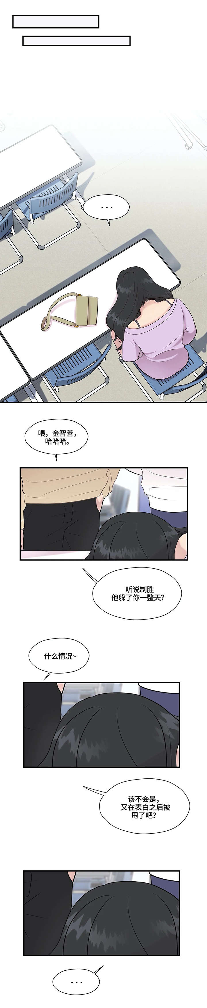 灵魂交易电视剧漫画,第20章：懂什么1图