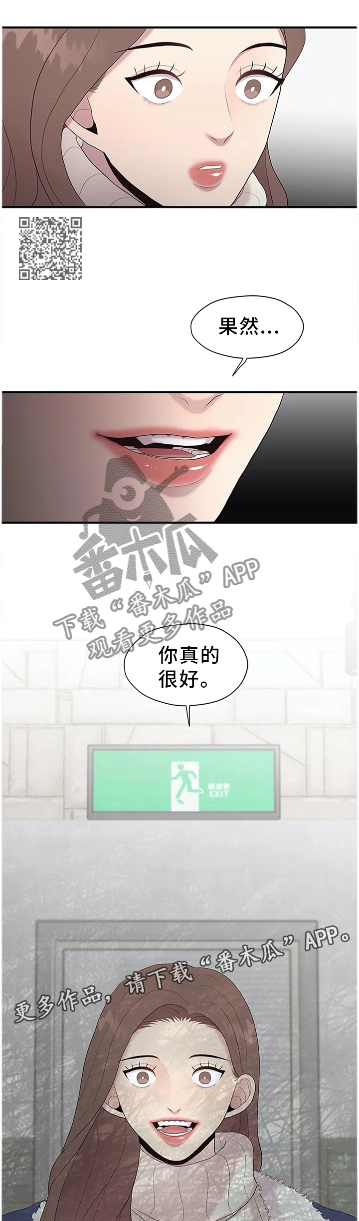 灵魂交易的电视剧漫画,第38章：逃跑2图