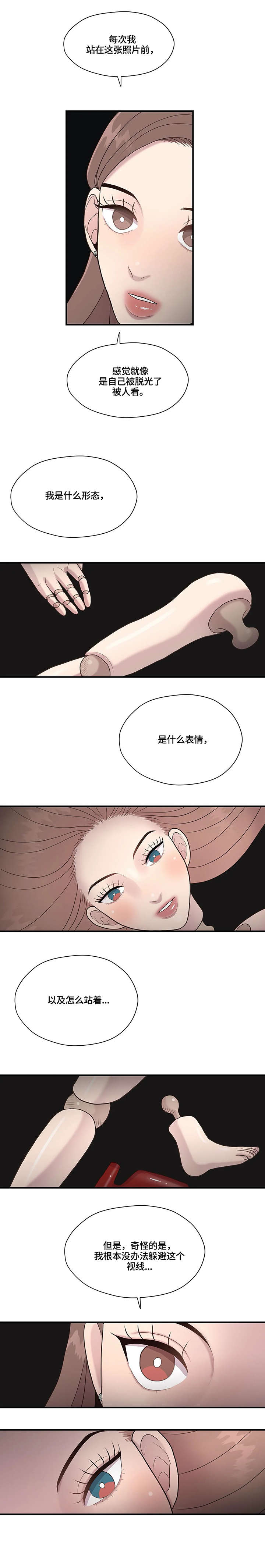 灵魂交易的电视剧漫画,第30章：你要吗1图