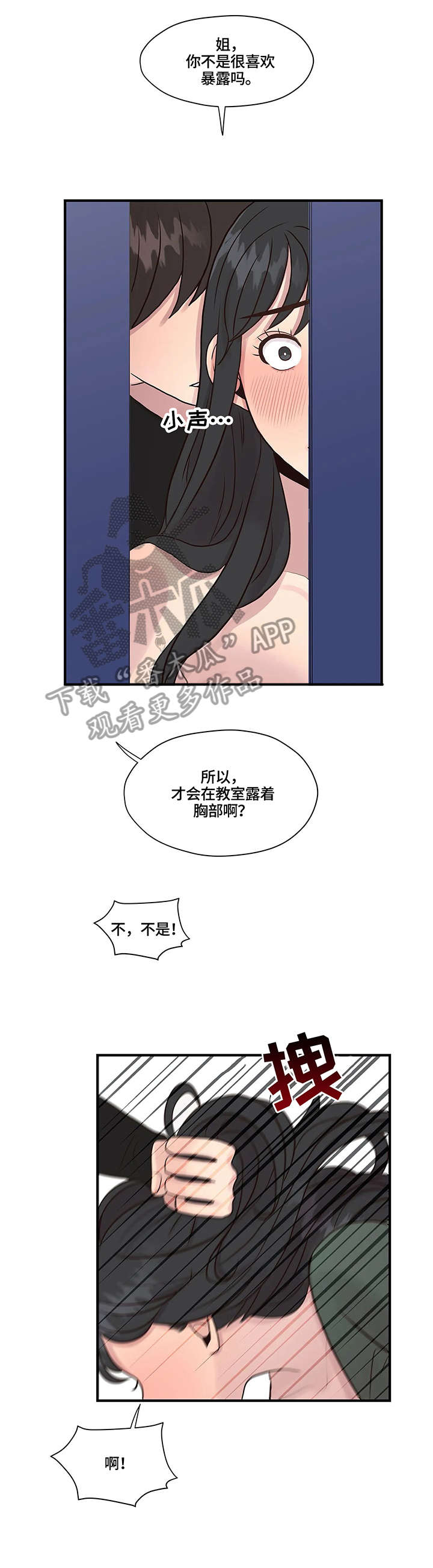 灵魂交织任务裴拉戈斯位置漫画,第10章：幻想1图