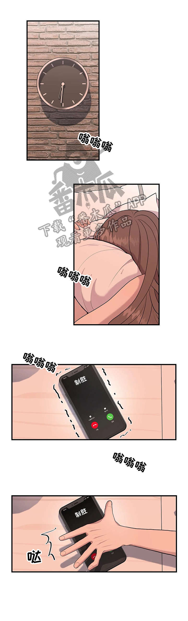 灵魂交织的英文漫画,第16章：无人接听1图