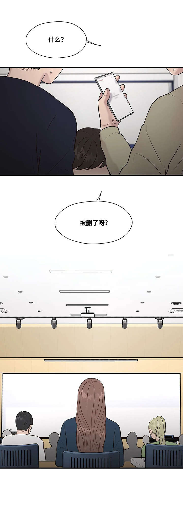 灵魂交易电视剧漫画,第25章：删除1图