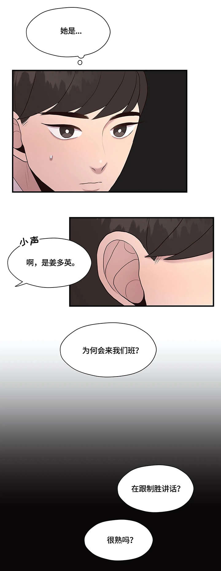 灵魂交织游戏漫画,第29章：棒棒糖2图