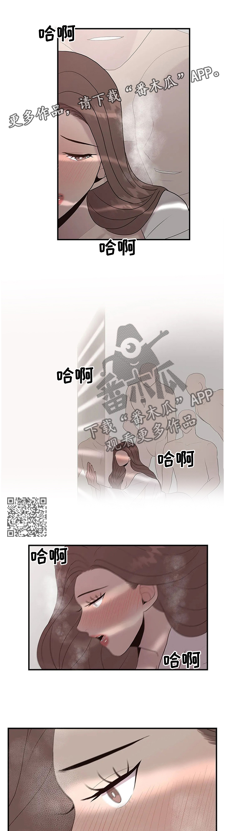 灵魂交友漫画,第43章：还不够1图