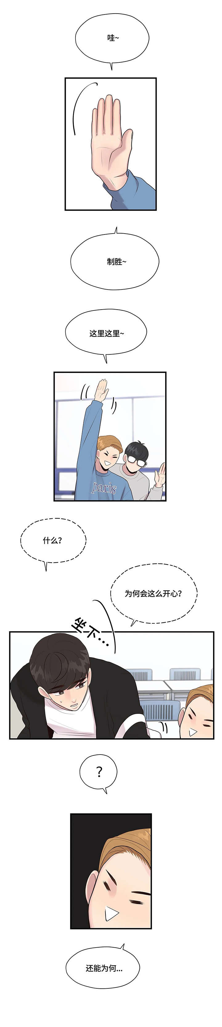 灵魂交织漫画,第25章：删除1图