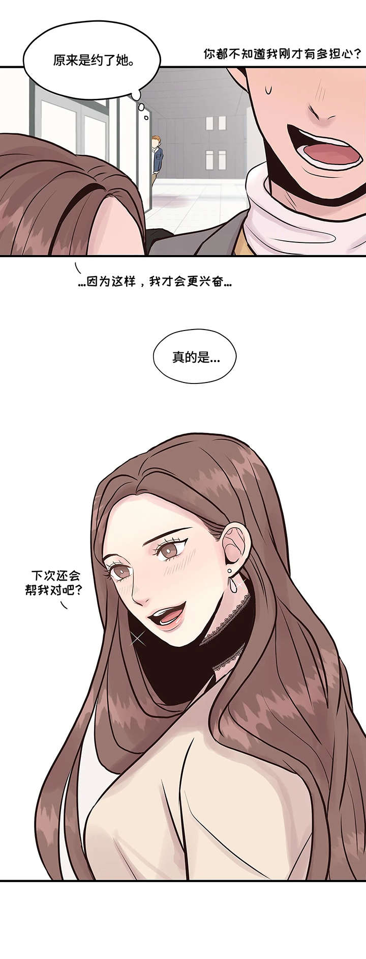 灵魂交换的经历漫画,第7章：没事吧1图