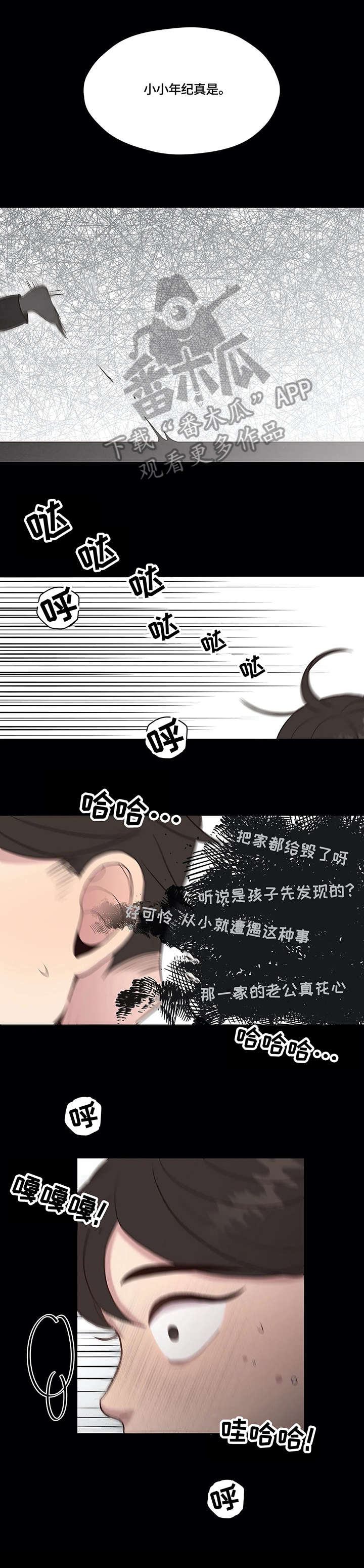 灵魂交织在一起句子漫画,第28章：自缢1图