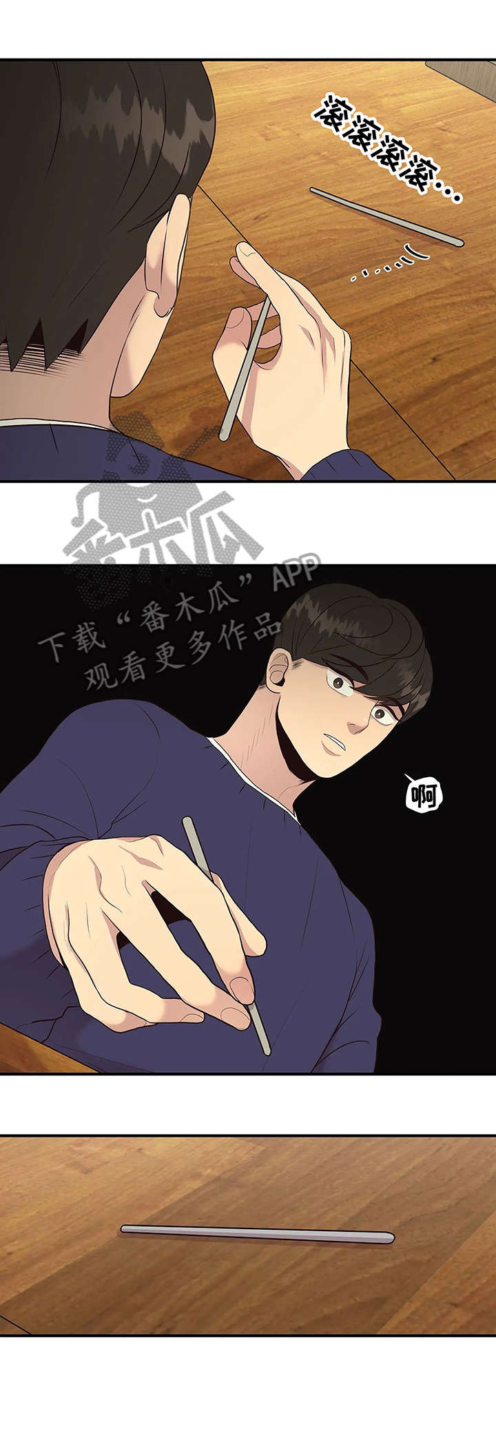 灵魂交织在了一起漫画,第17章：不同1图