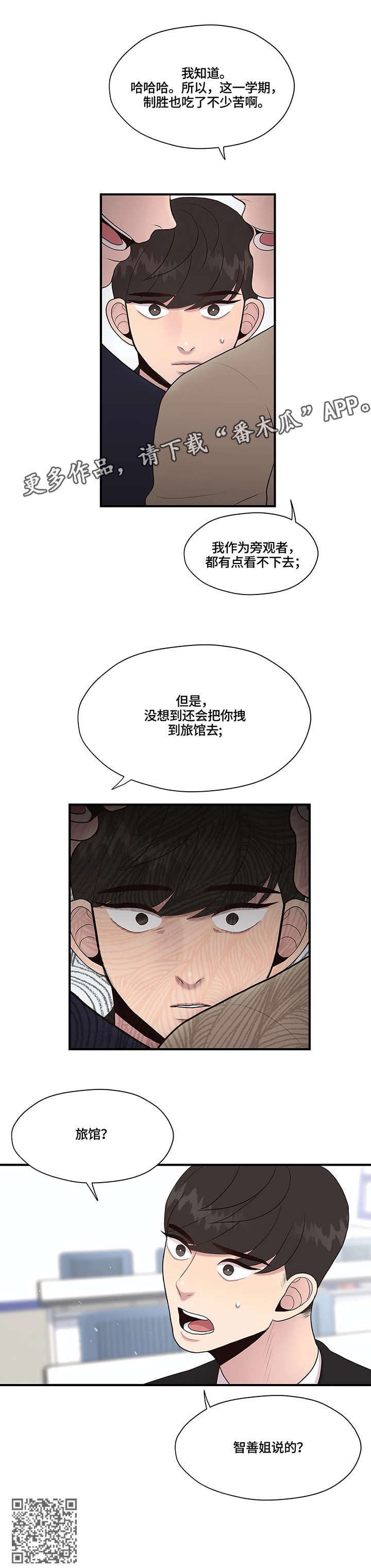 灵魂交易电视剧漫画,第25章：删除1图