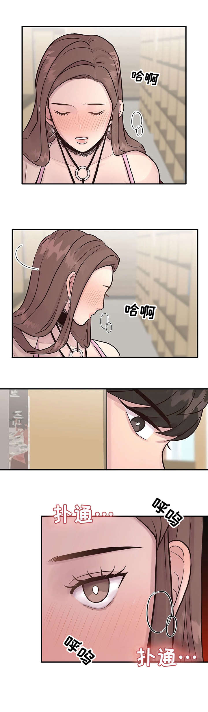 灵魂交友漫画,第6章：观众2图