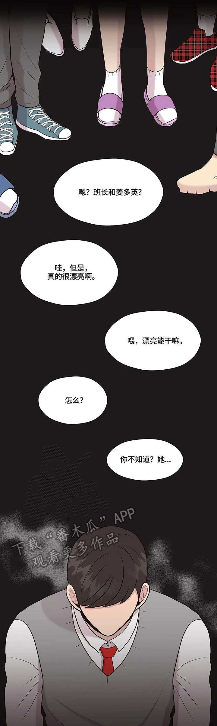 灵魂交换变成美女老师漫画,第29章：棒棒糖1图