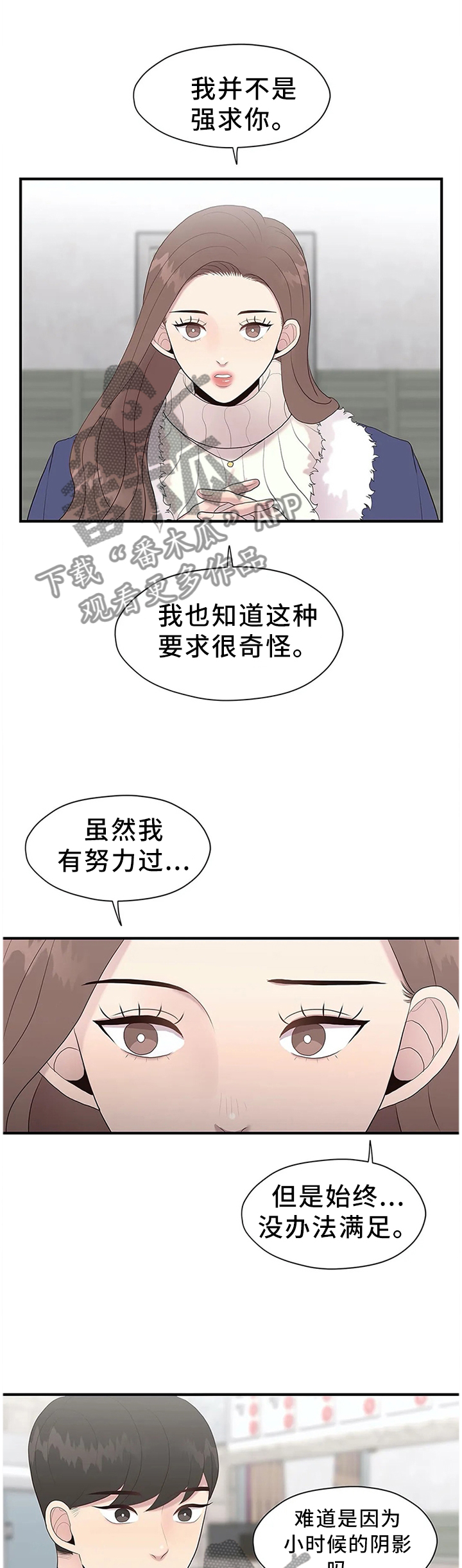 灵魂交易的电视剧漫画,第38章：逃跑2图