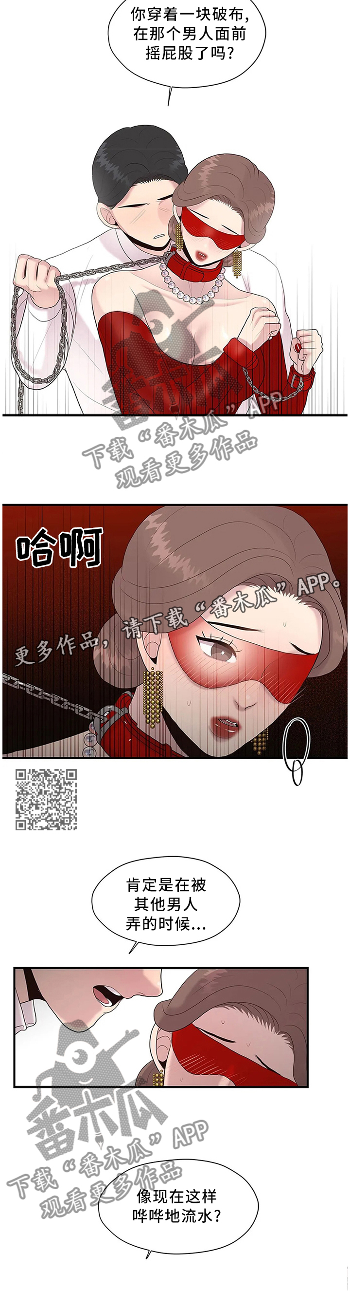 灵魂交易的电视剧漫画,第41章：这就是爱吗?1图