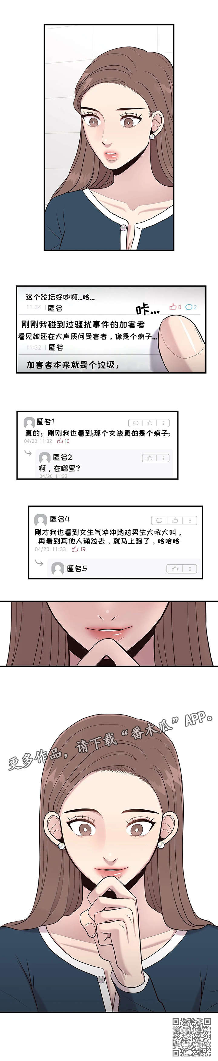灵魂交织在一起的句子漫画,第25章：删除1图