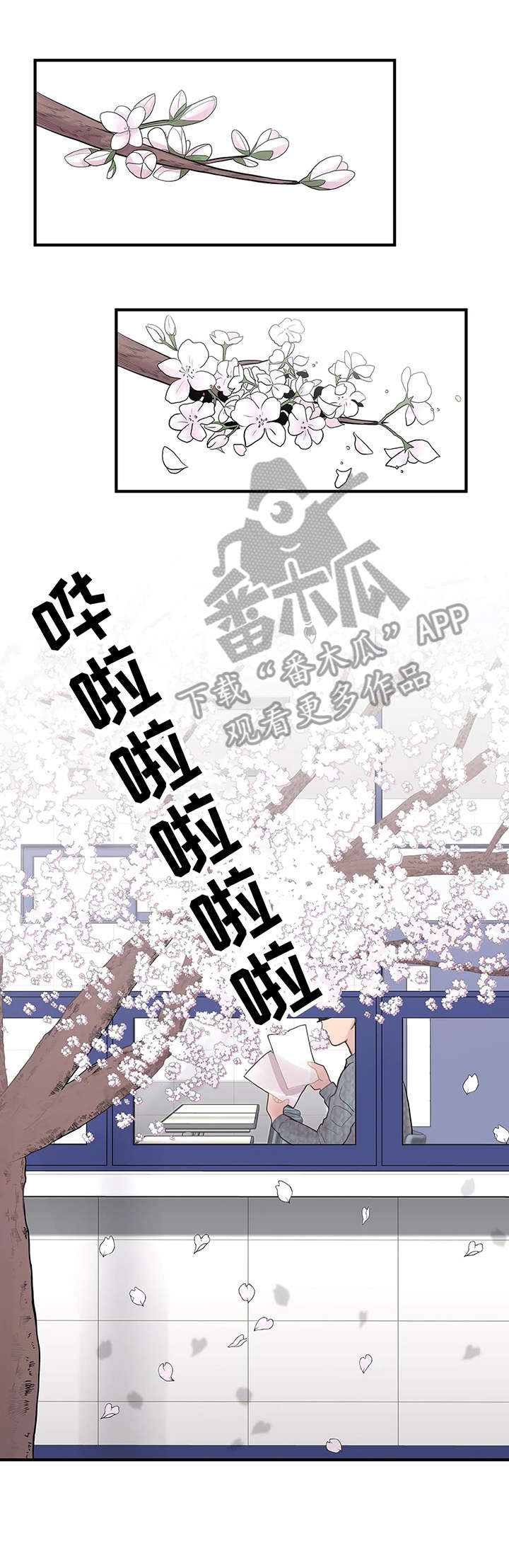 灵魂交换后的真实感受漫画,第12章：绊倒1图