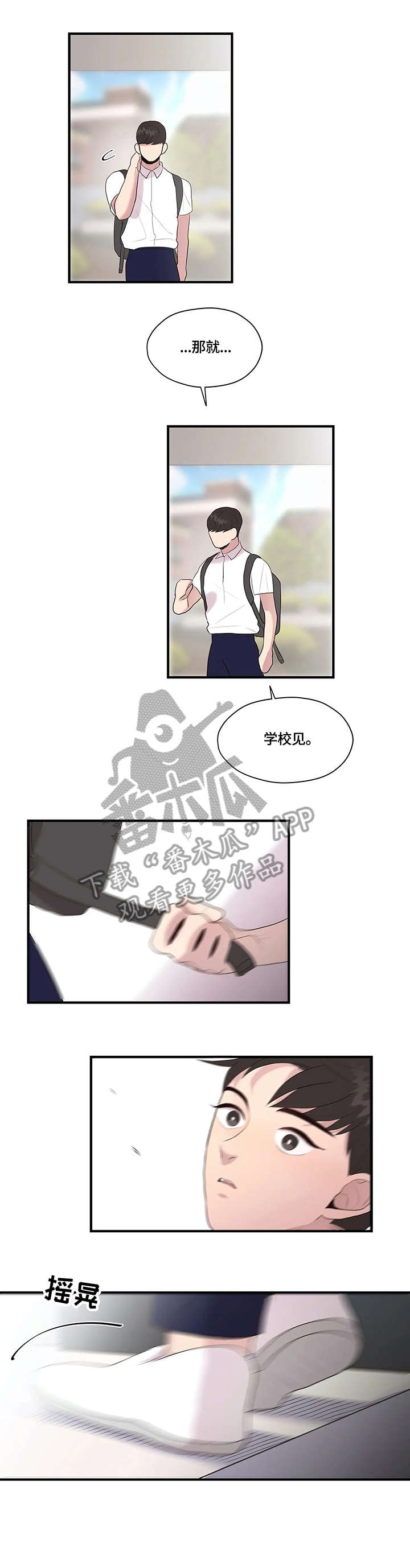 灵魂交织中文版漫画,第34章：独居1图