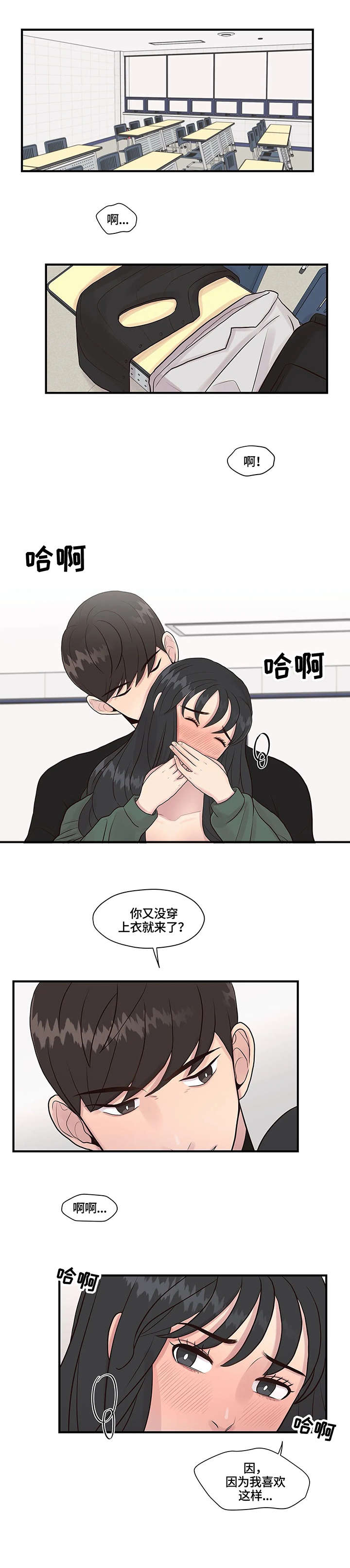 灵魂交织的英文漫画,第9章：难以置信2图