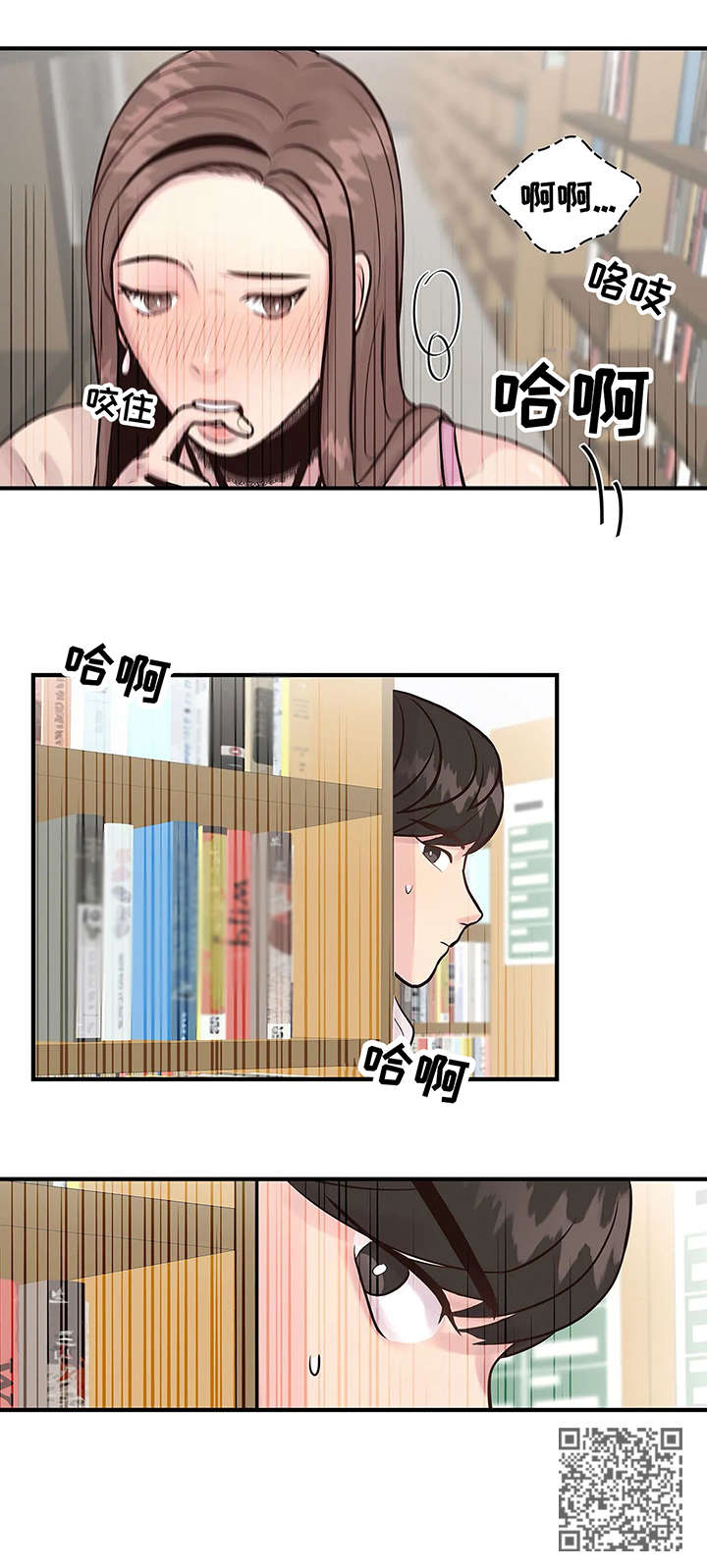 灵魂交友漫画,第6章：观众2图