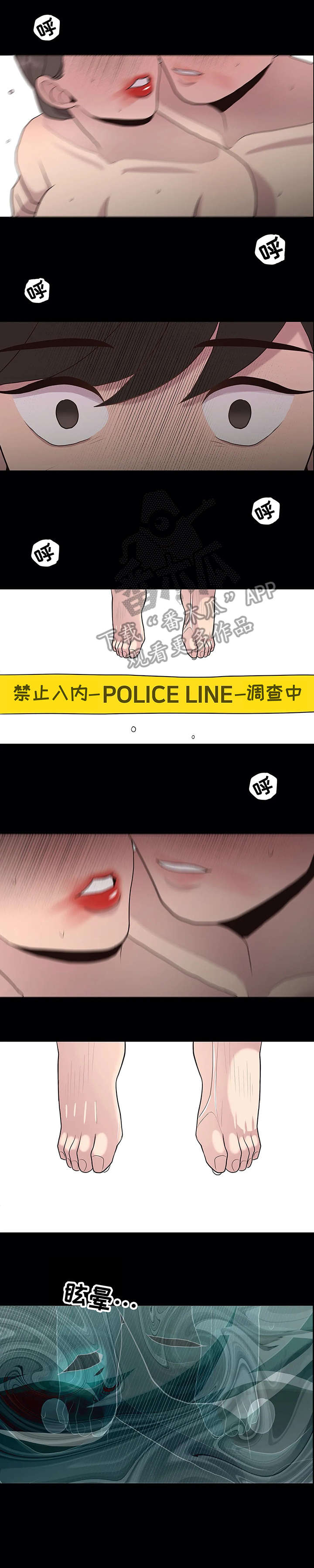 灵魂交换合集漫画,第28章：自缢1图