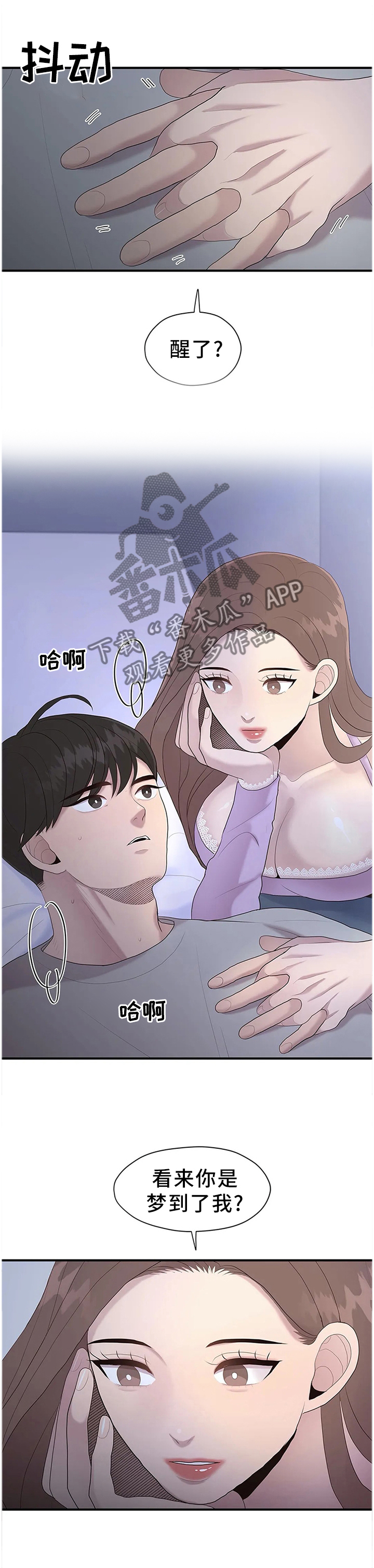 灵魂交换男人变女人漫画,第39章：改改风格1图