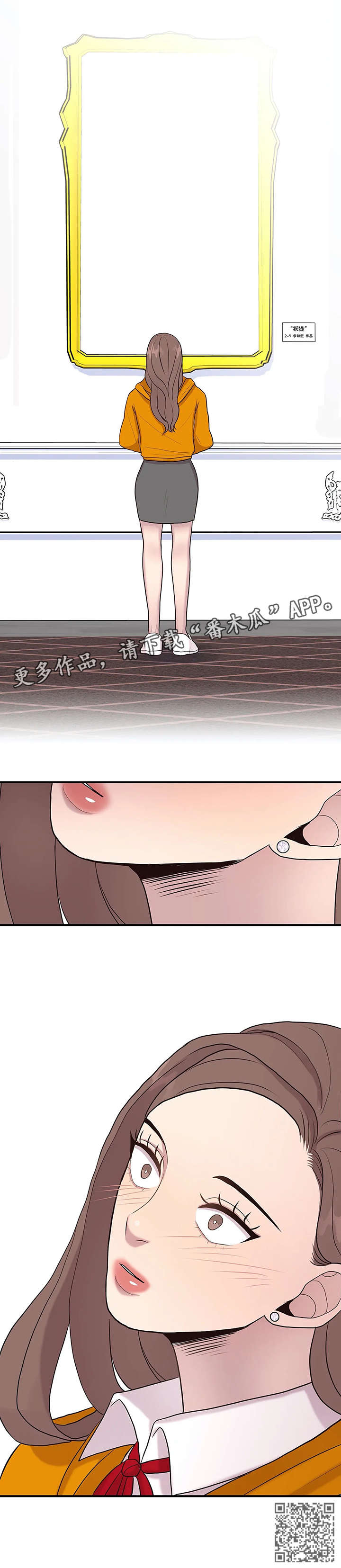 灵魂交换变成美女老师漫画,第28章：自缢2图