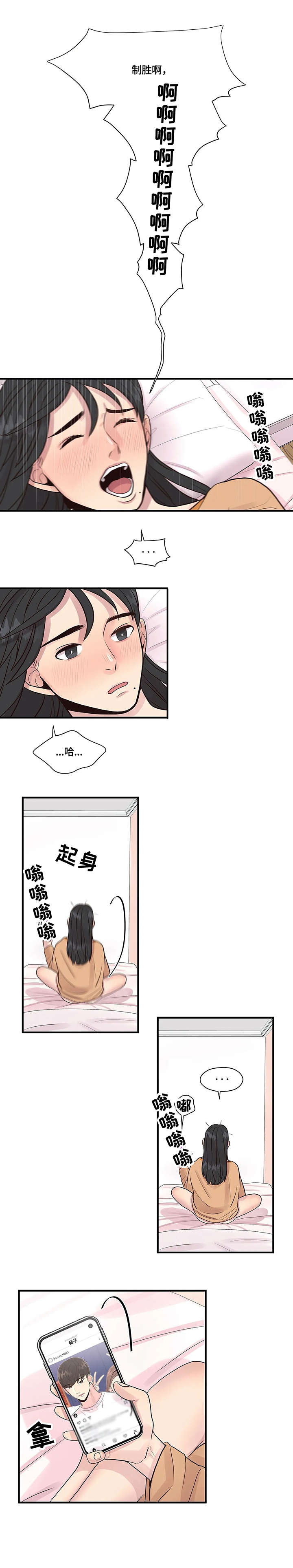 灵魂交织的句子漫画,第10章：幻想1图