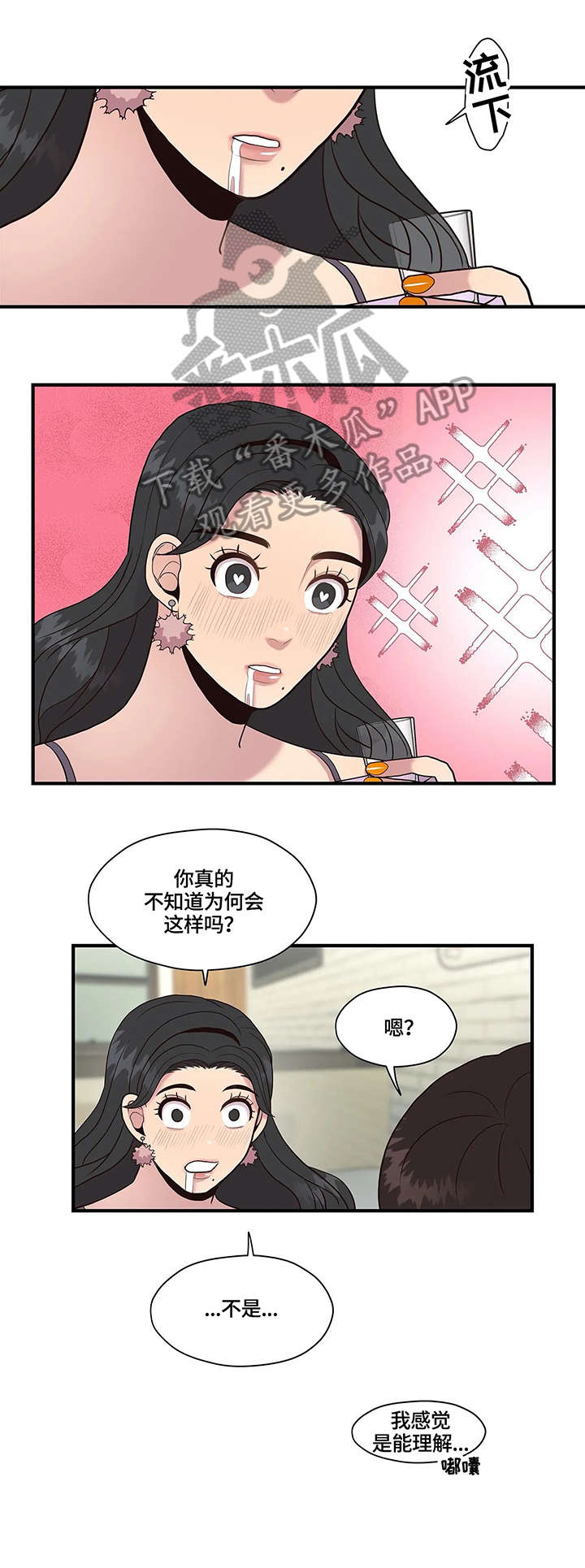 灵魂交织任务裴拉戈斯位置漫画,第18章：旅馆1图