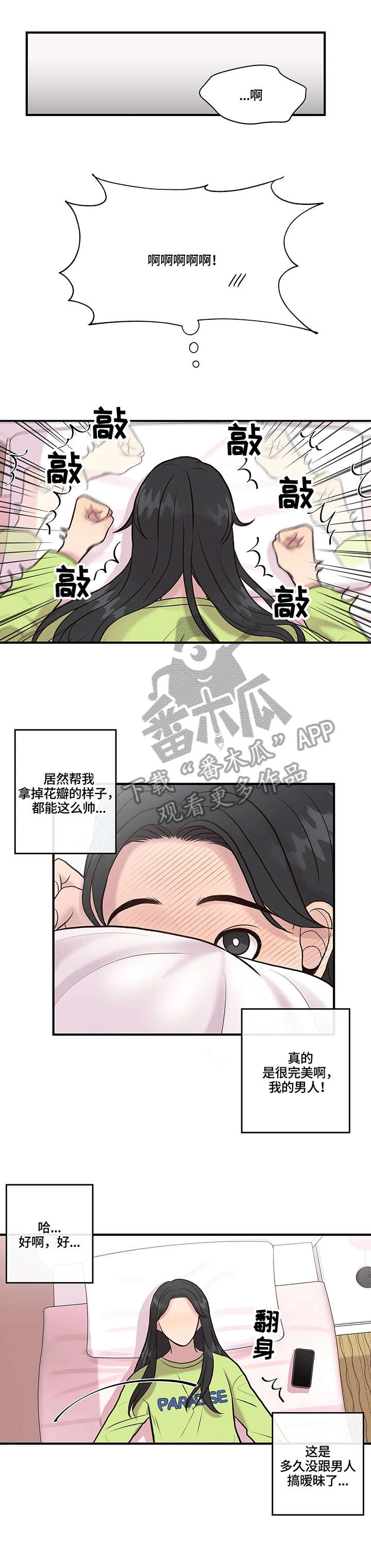 灵魂交换01漫画,第11章：改变2图