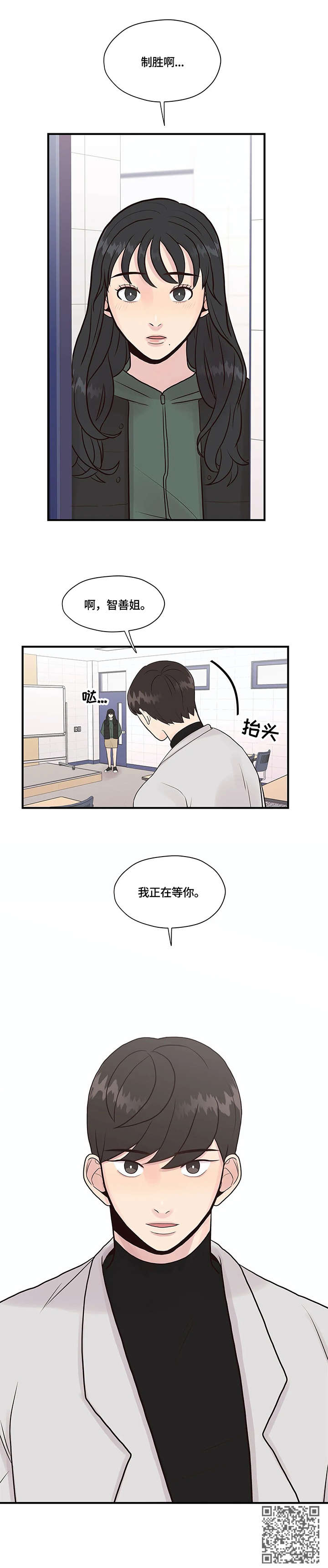 灵魂交汇是什么意思漫画,第9章：难以置信1图