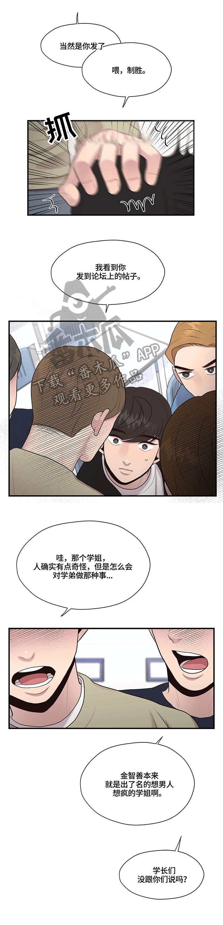 psv灵魂交织漫画,第25章：删除2图