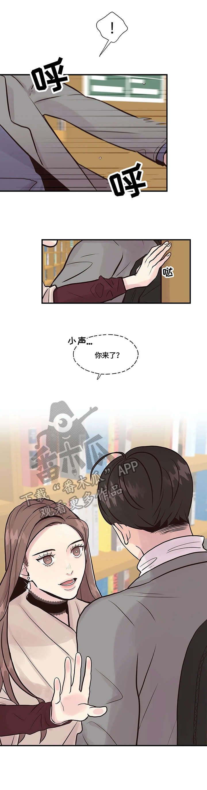 psv灵魂交织漫画,第6章：观众1图