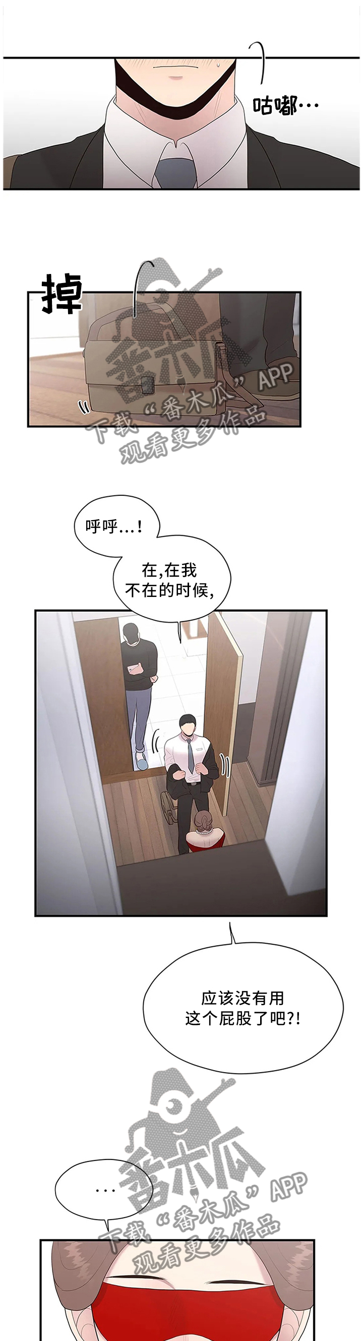 灵魂交织原视频漫画,第41章：这就是爱吗?1图