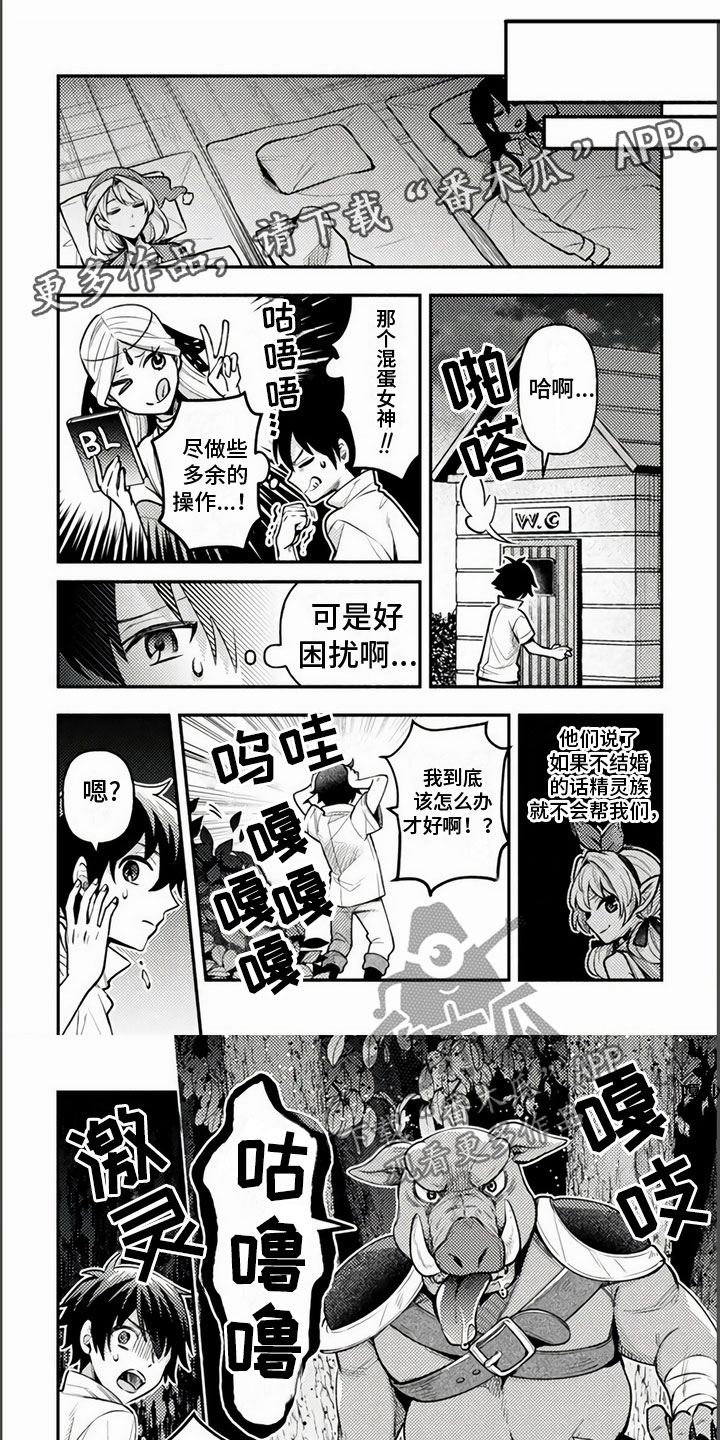 最受男人欢迎的菜漫画,第16章：不要碰我1图