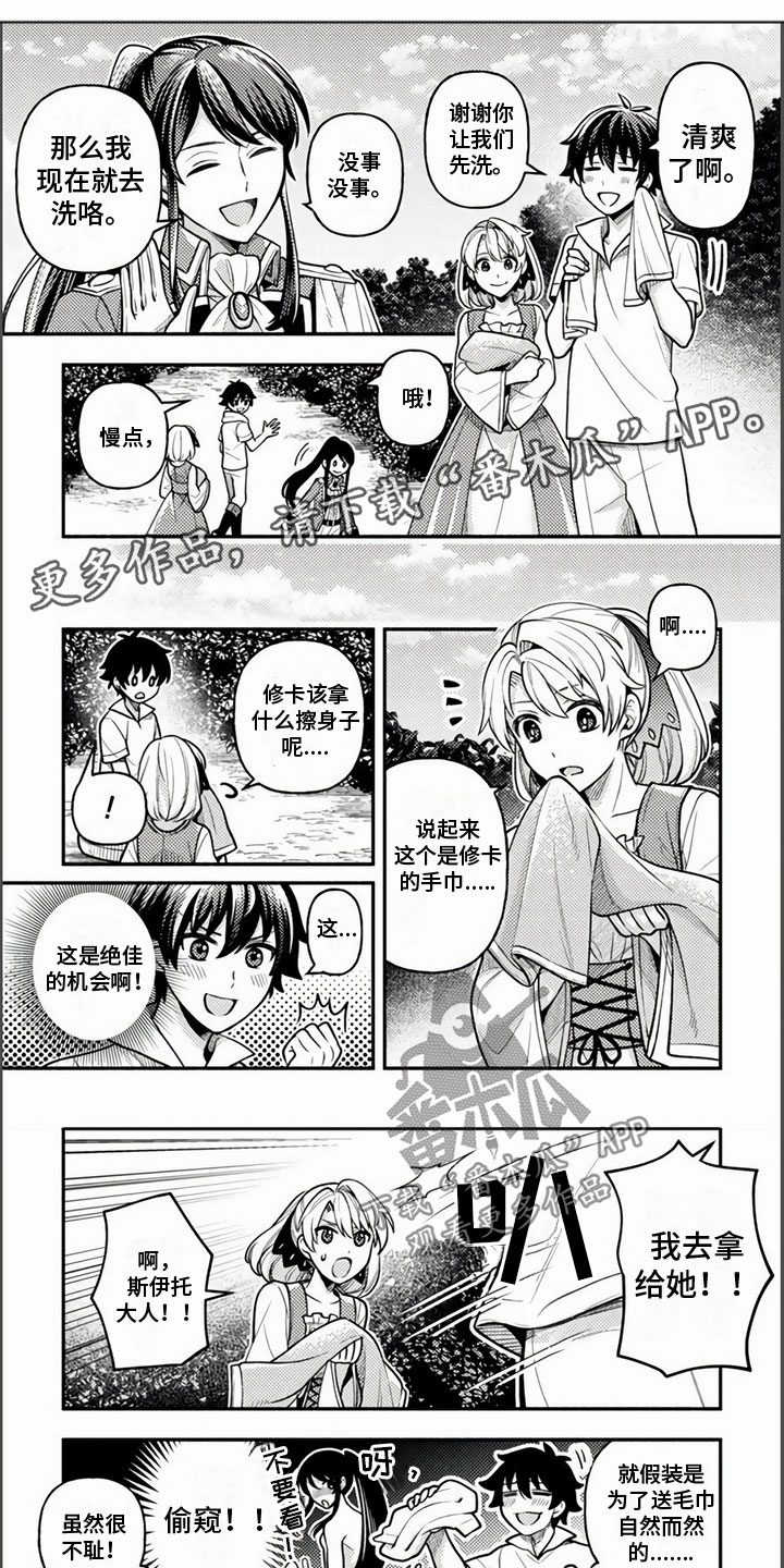 最受男人欢迎的菜漫画,第11章：人工呼吸1图