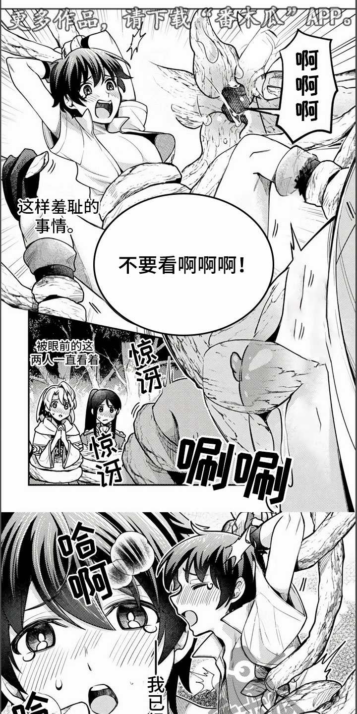 只受男人欢迎漫画漫画,第14章：结婚？！1图