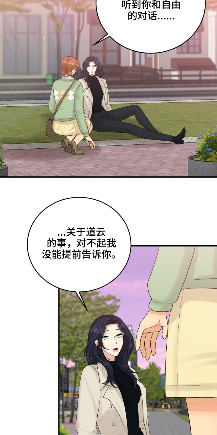 单向的爱意漫画,第40章：喜欢你2图