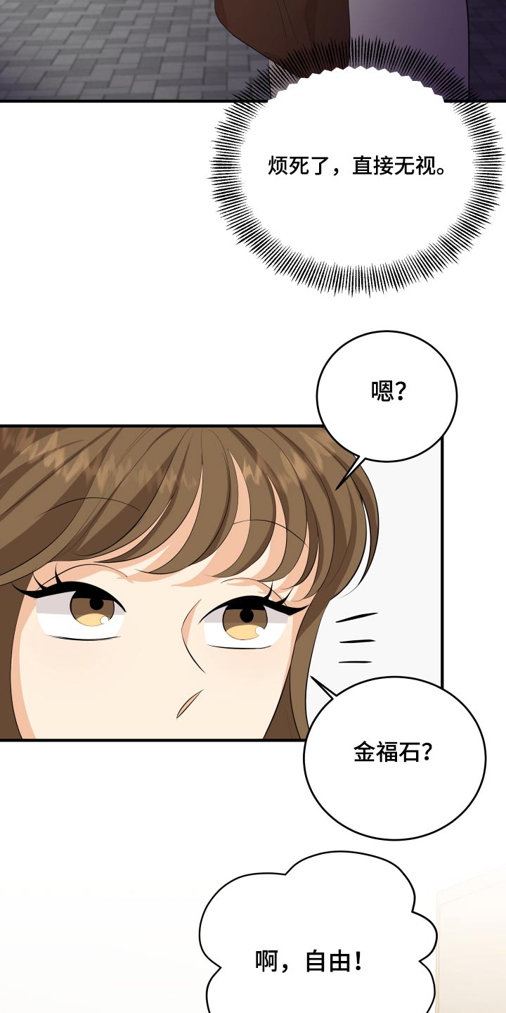 单向的爱在线阅读漫画,第49章：70次2图