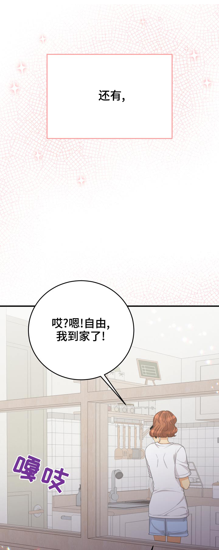 单向的爱算暗恋吗漫画,第66章：【完结】在爱的方法1图