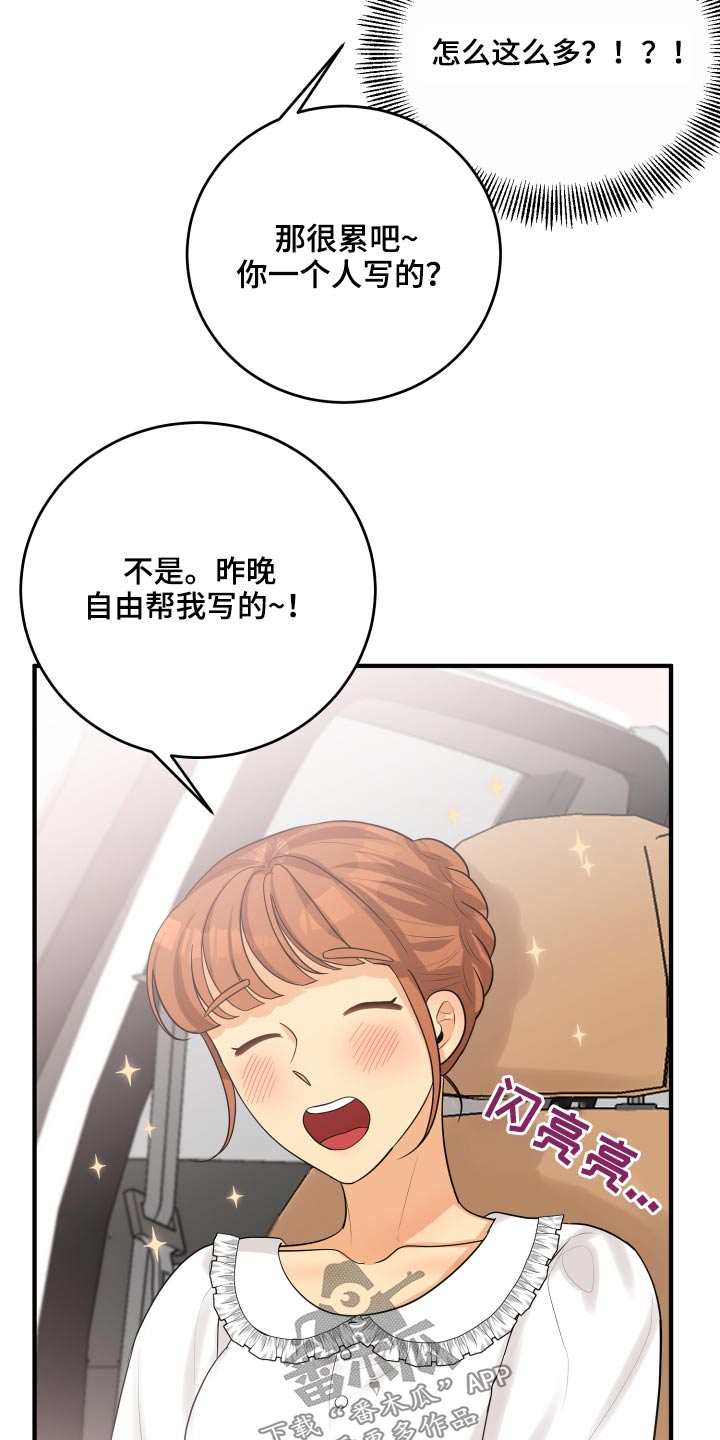 单向节流阀漫画,第44章：规则1图