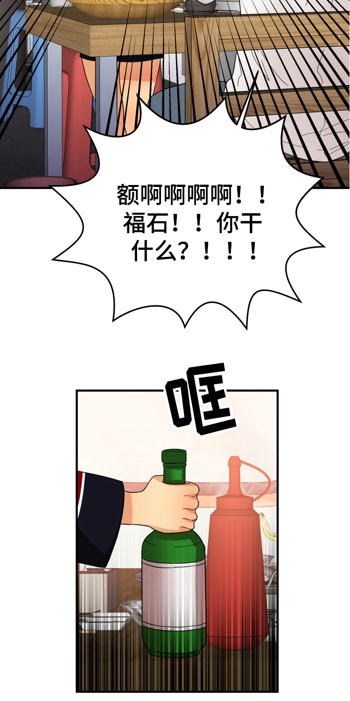 单向的爱漫画,第15章：表白2图