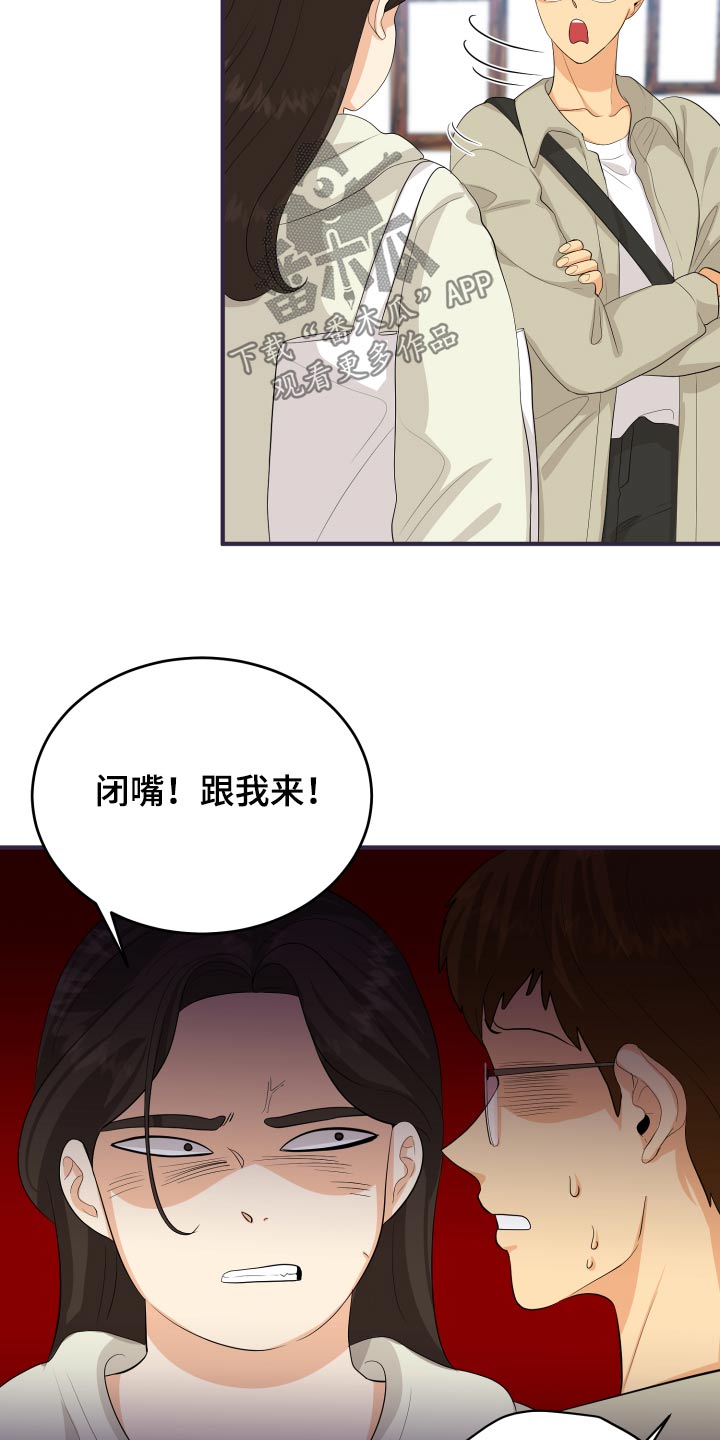 单向的爱在线阅读漫画,第62章：发泄2图