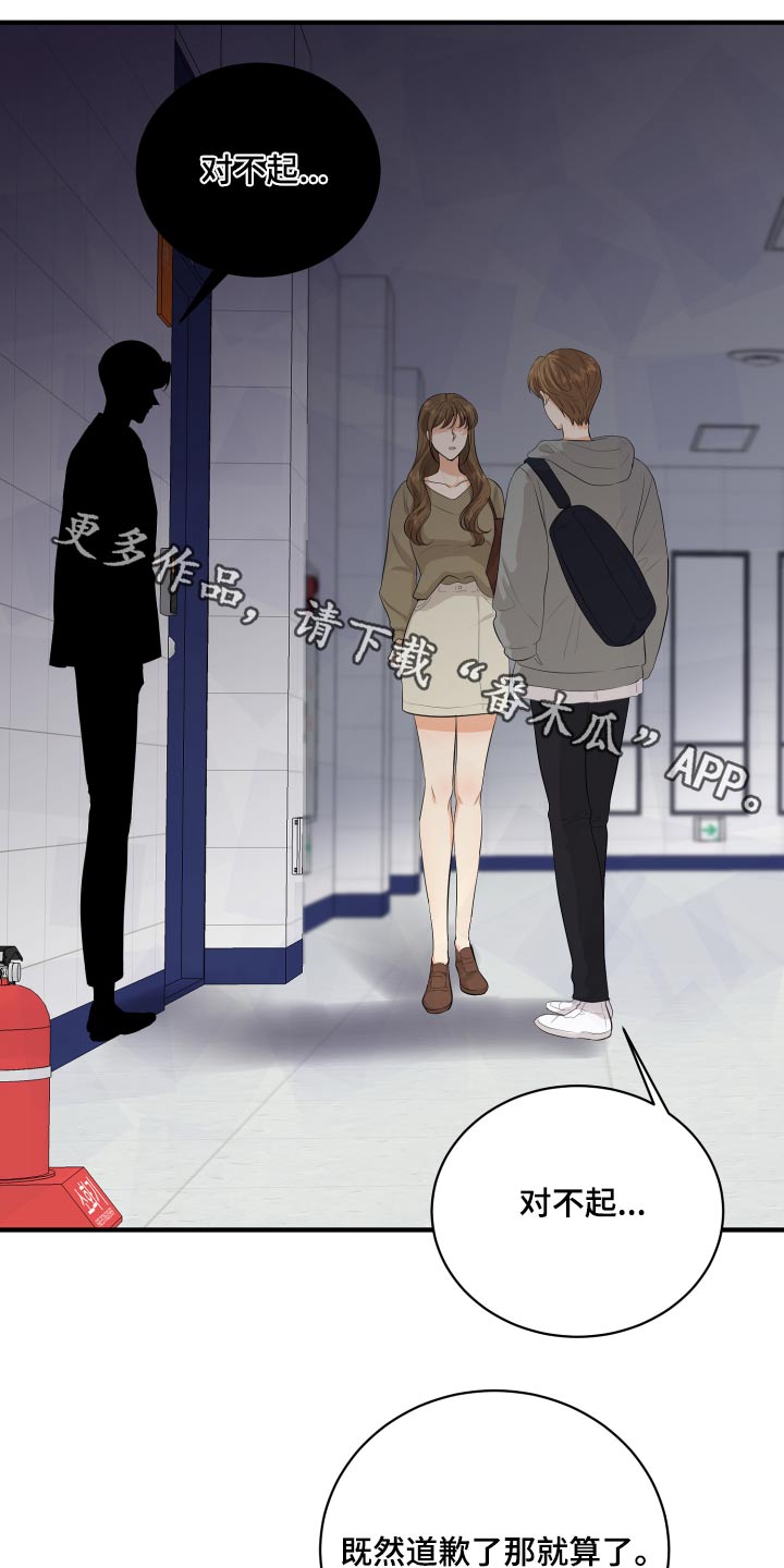 单向的爱漫画,第48章：学分1图