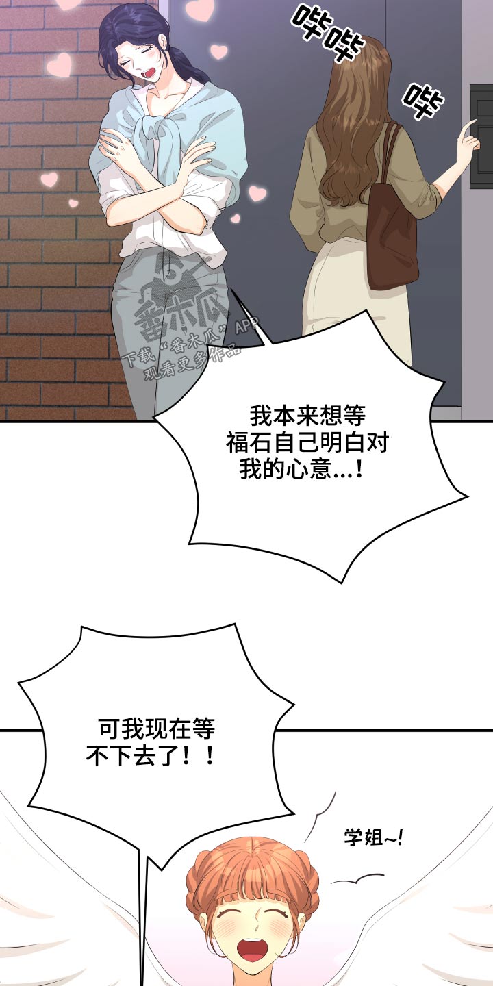 单向的爱漫画,第49章：70次1图