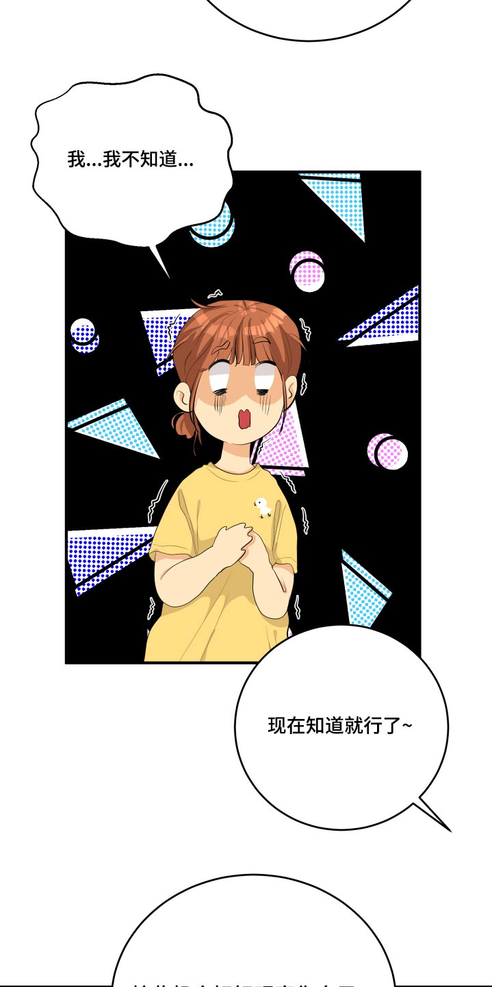 单向的爱在线阅读漫画,第50章：风云人物2图