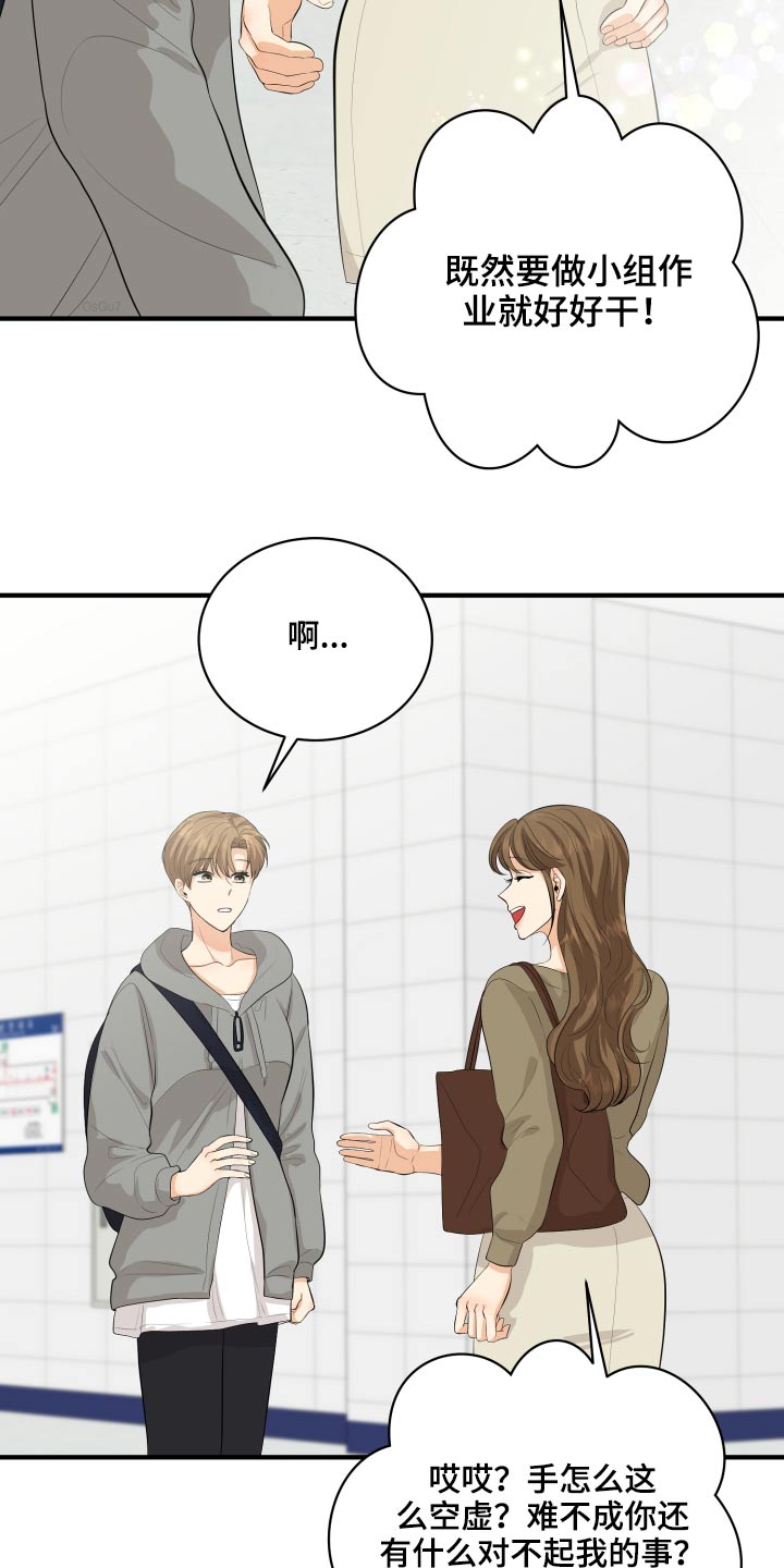 单向的时间阅读答案漫画,第48章：学分1图