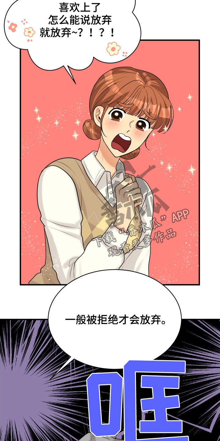 单向冻结会自动解冻吗漫画,第24章：走心1图